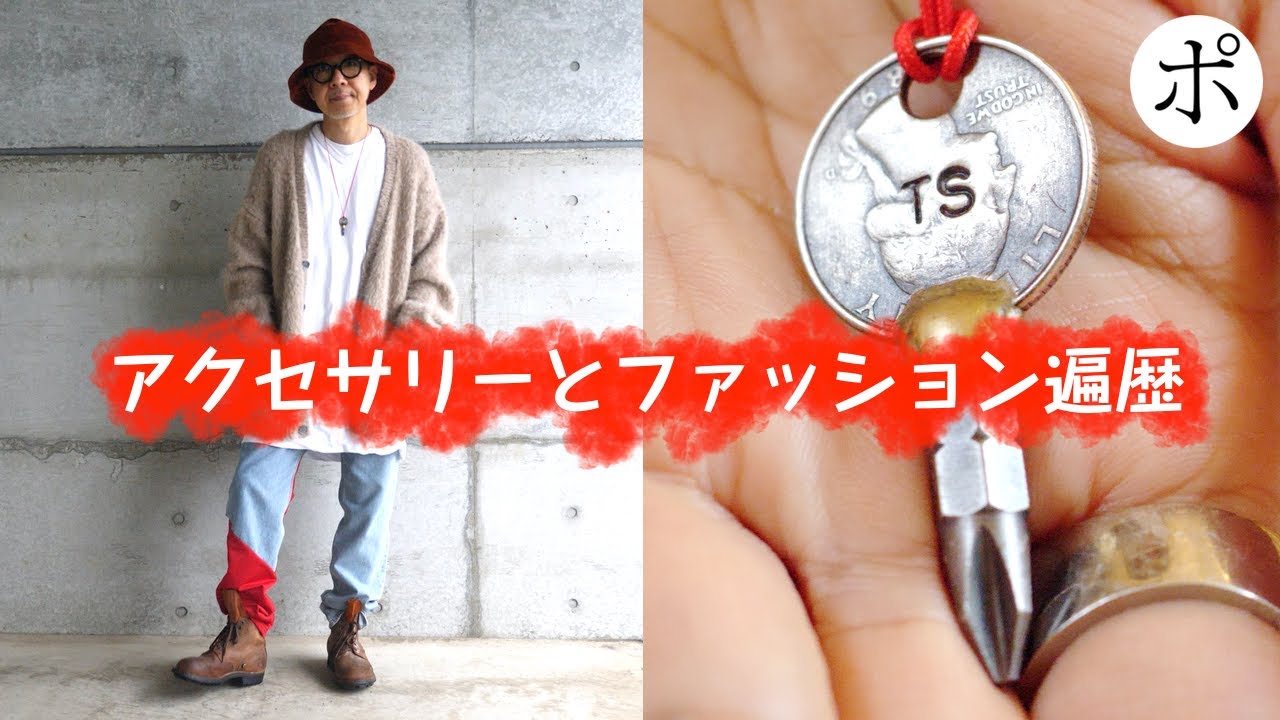 【Tom Sachs】マルジェラおじさんへの道【Margiela】