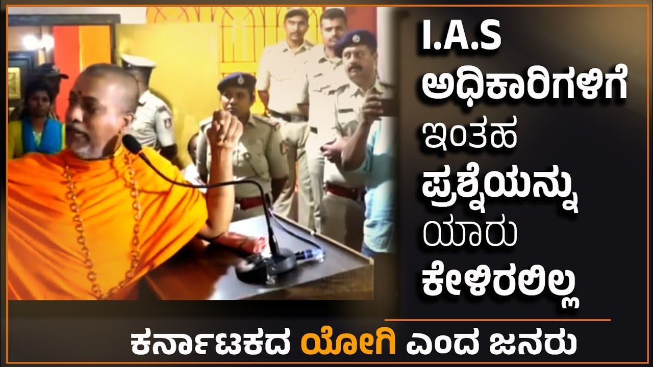 Yogi | ಇಂತಹ ಧಿಟ್ಟತನದ ಪ್ರಶ್ನೆ ಯಾರು ಕೇಳಿರಲಿಲ್ಲ | Sharavathi Project ವಿರುದ್ಧ ಜನರ ಆಕ್ರೋಶ 