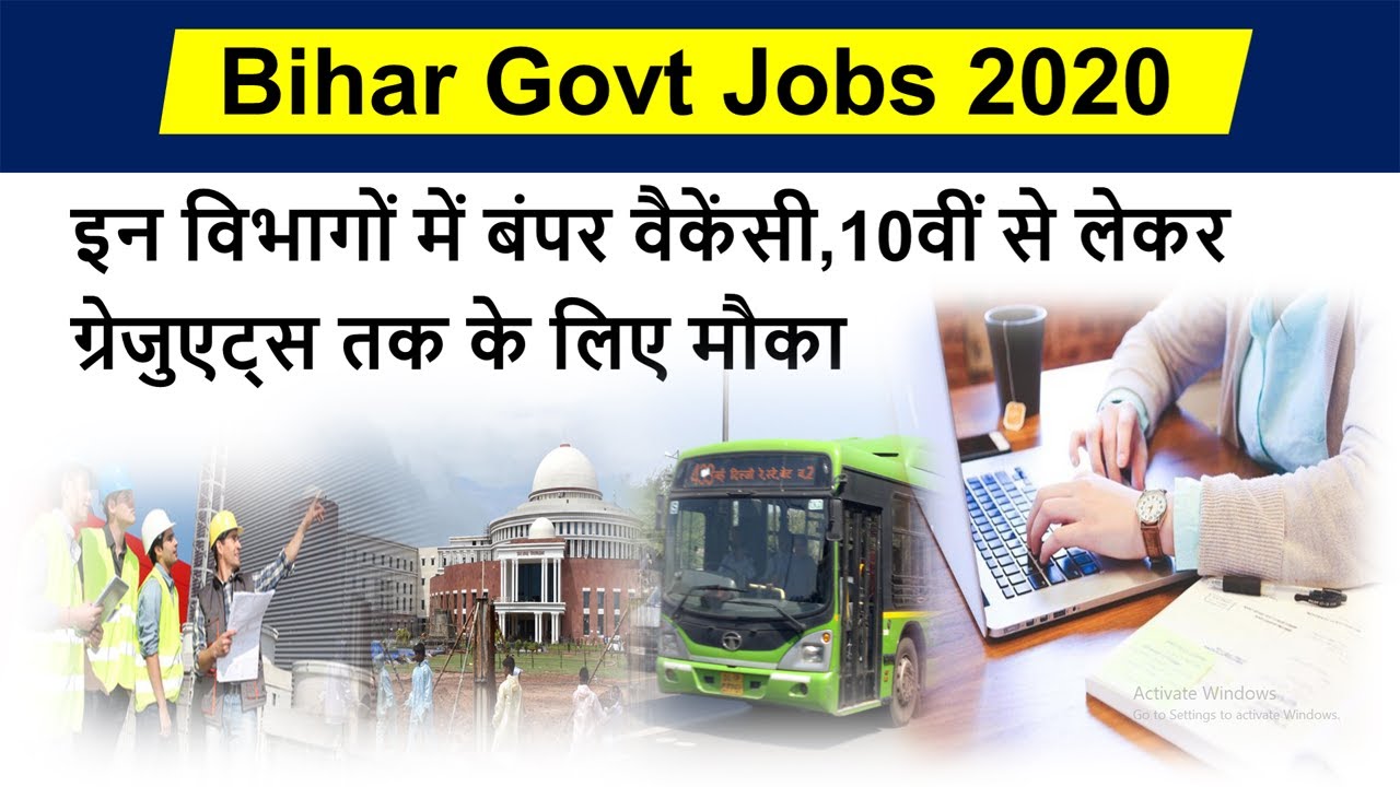Bihar Job 2020| Bihar Job Vacancy 2020| Bihar Government Job 2020| Bihar Sarkari Naukri Vacancy