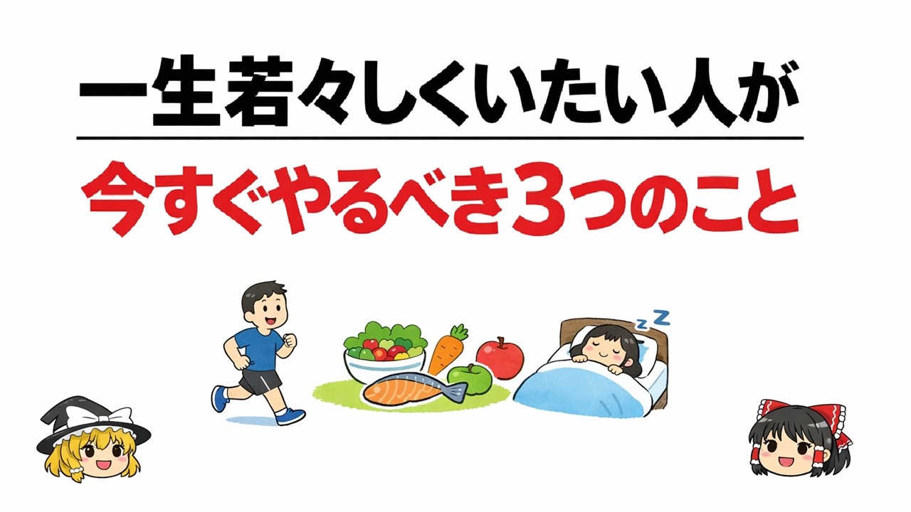 見た目年齢が10歳変わる！「急激に老ける人」に共通するNG習慣と老化を止める秘策