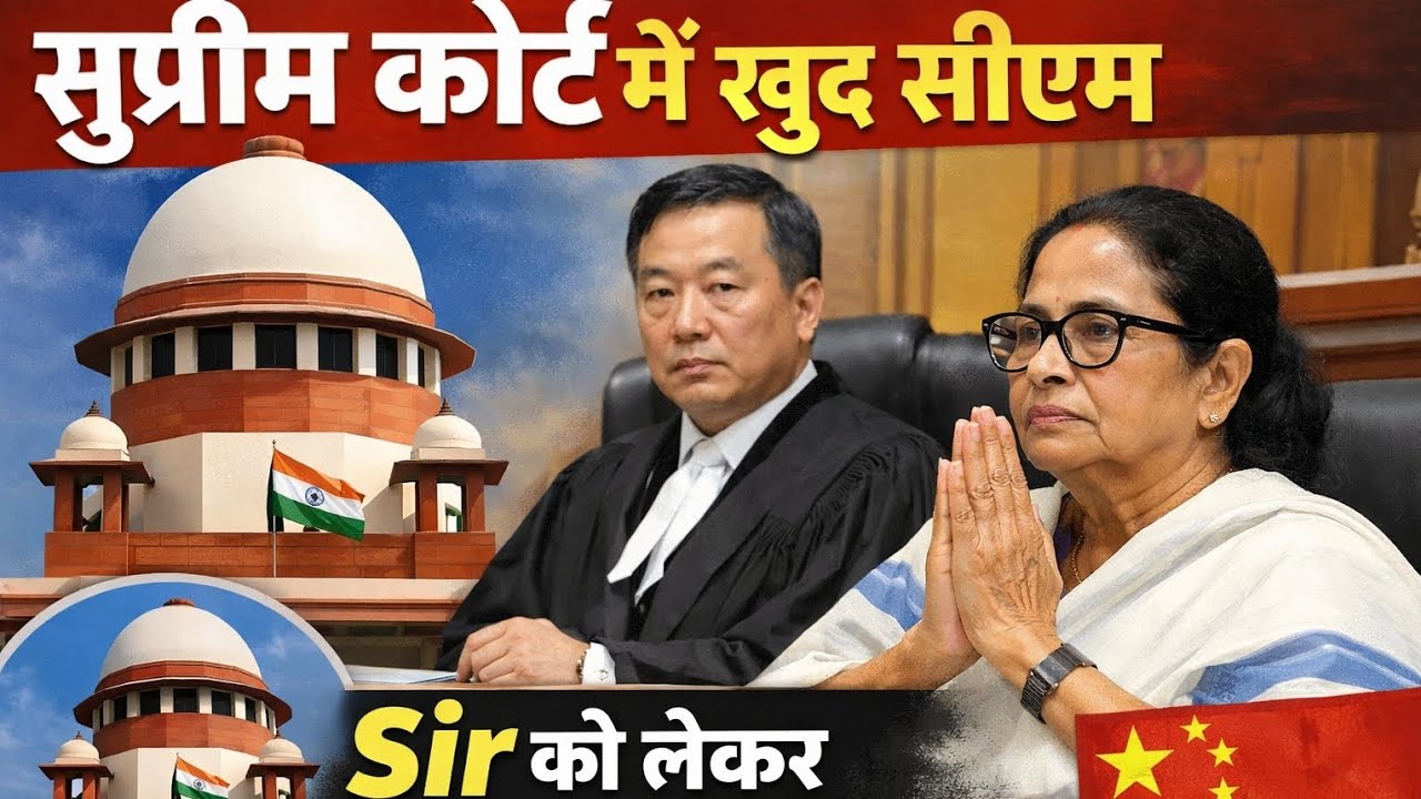 सुप्रीम कोर्ट में SIR को लेकर मुख्यमंत्री ममता बनर्जी 