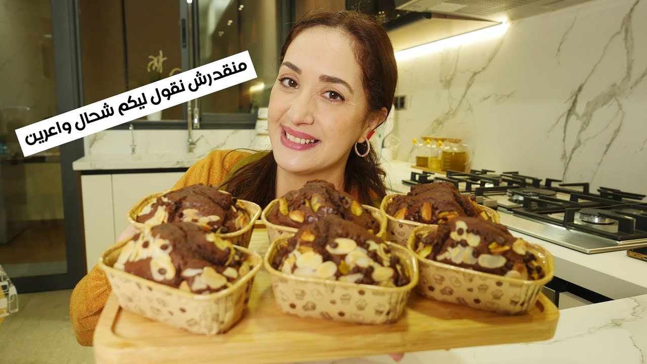 هاد الكيكات اولا مافن او سموهم كيف بغيتو كيجيو من أروع ما يكون و كيخرجو كمية كبيرة ساهلين بزاف 😋