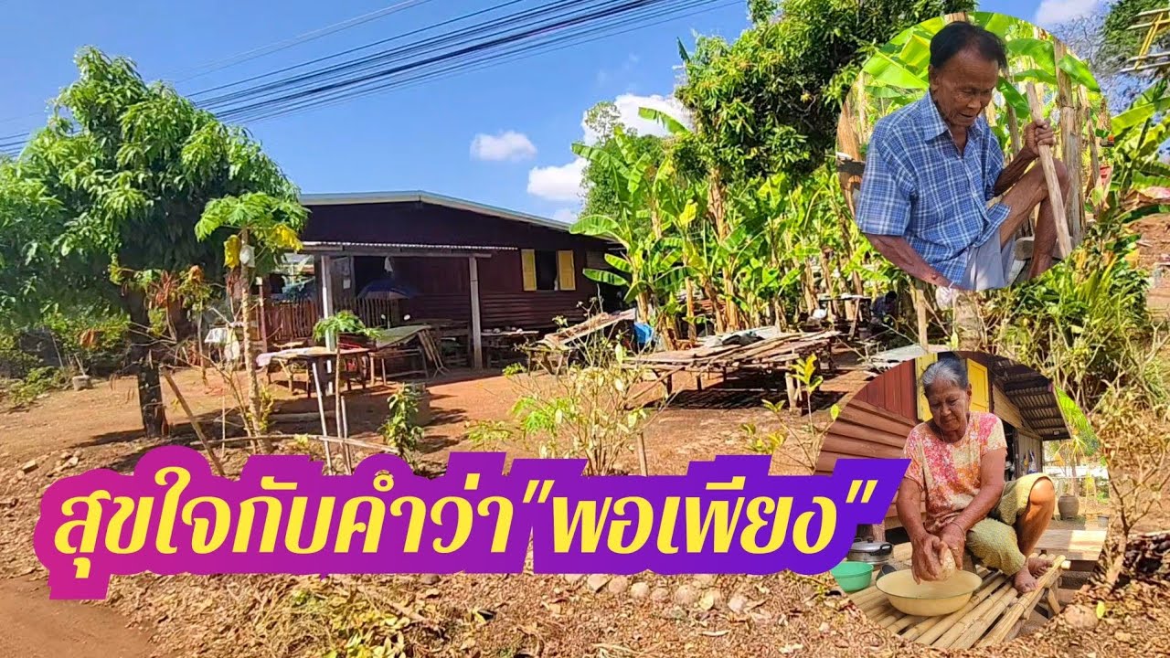 สุขใจ..กับคำว่า