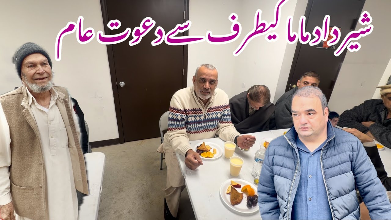 Приглашение от Шердада мамы, Северная Каролина, США 🇺🇸