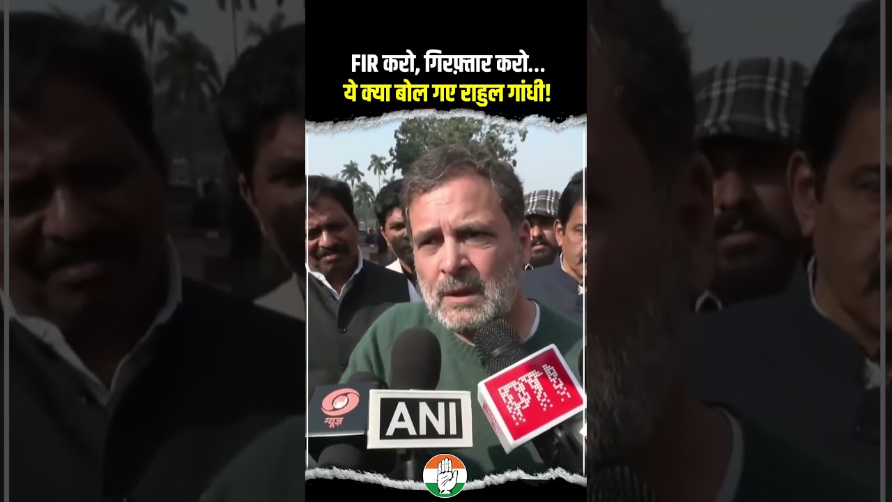 करो FIR, करो गिरफ्तार 🔥🔥 | Rahul Gandhi