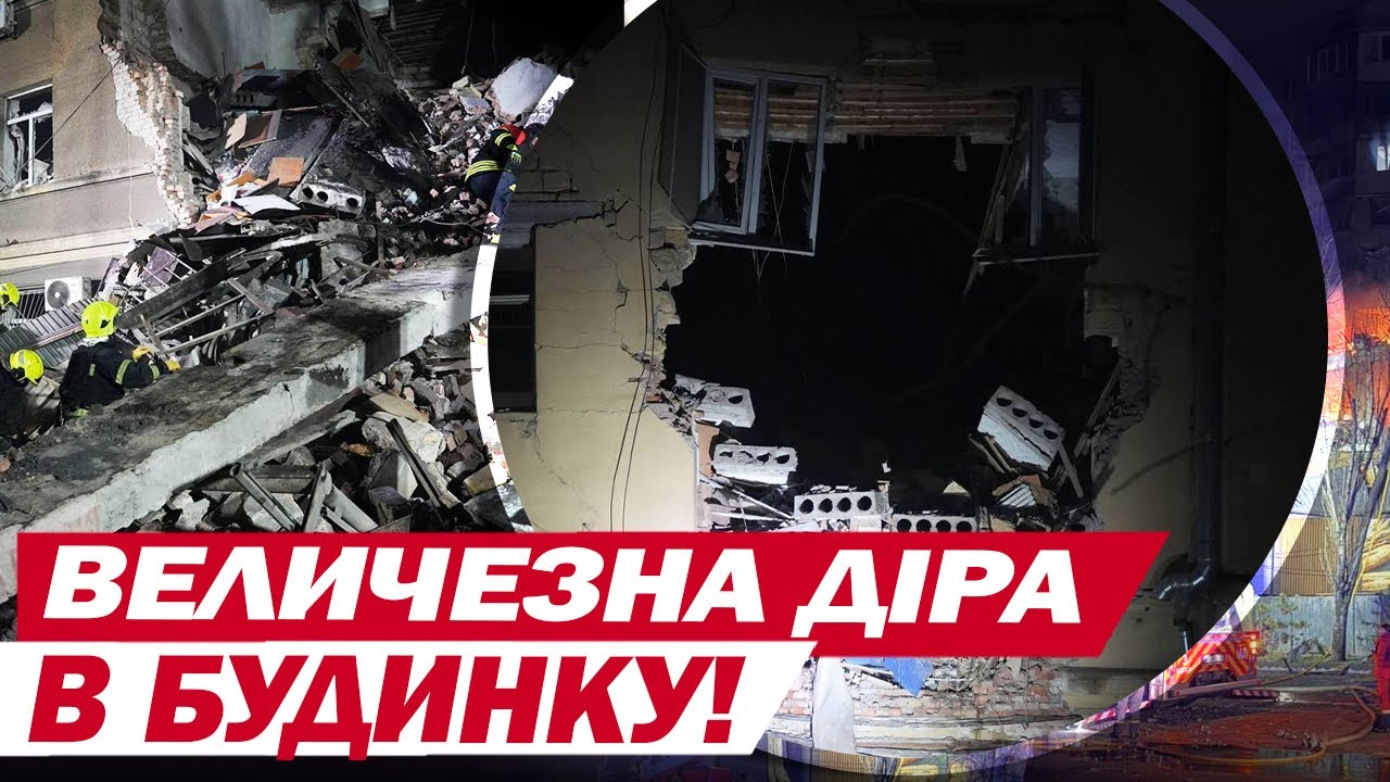 НІЧНЕ ПЕКЛО В ОДЕСІ! Наживо з-під БУДИНКУ, в який ВЛУЧИВ ШАХЕД - під завалами ШУКАЮТЬ ЛЮДЕЙ