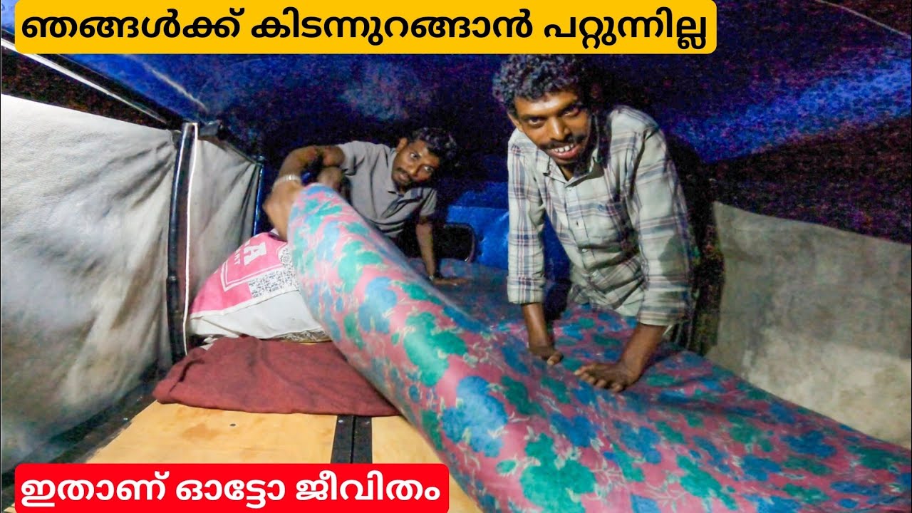 🛺EP-43 ഇത്രയും ബുദ്ധിമുട്ടിയ രാത്രി ഉണ്ടായിട്ടില്ല|all india trip|autolife|autovlog