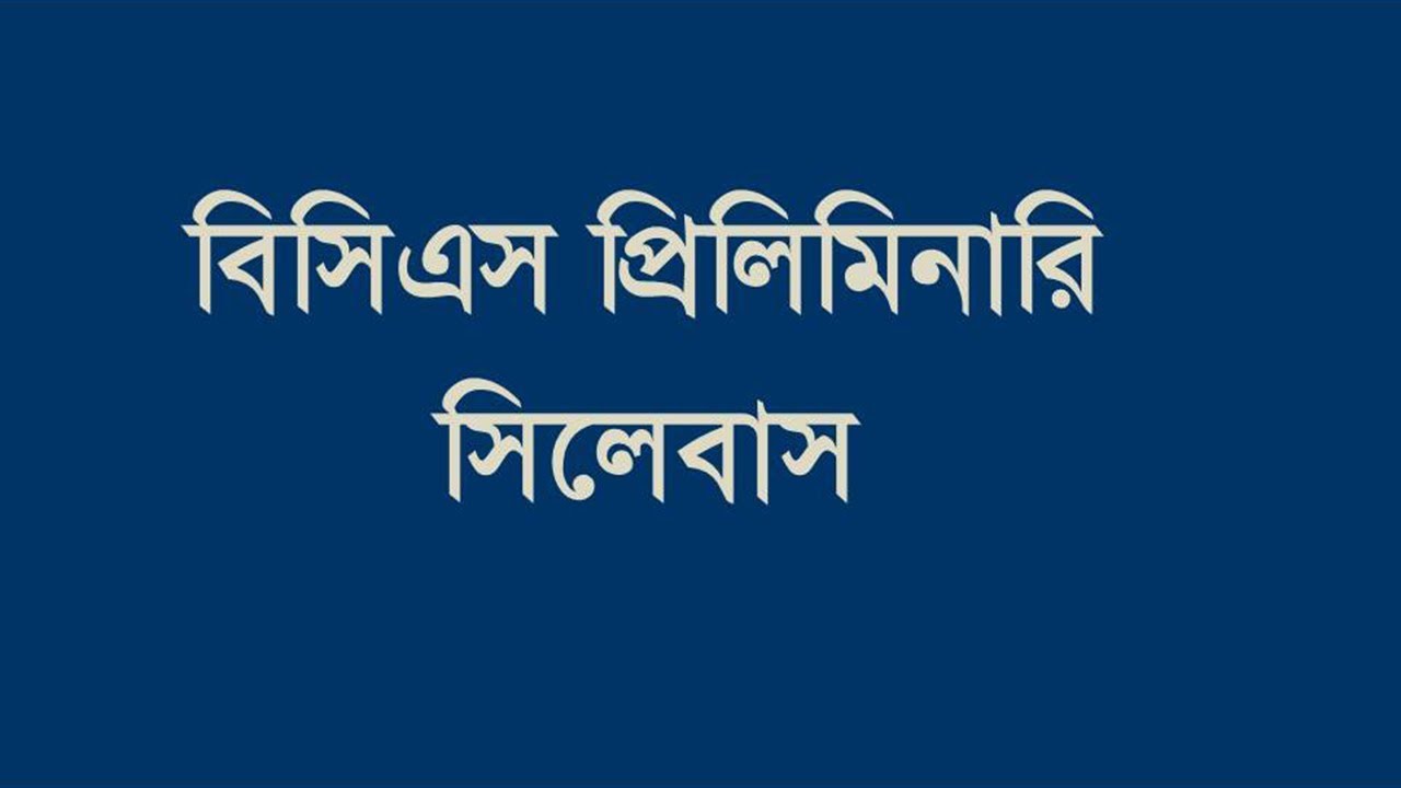 BCS Preliminary Syllabus And Mark Distribution (FULL)