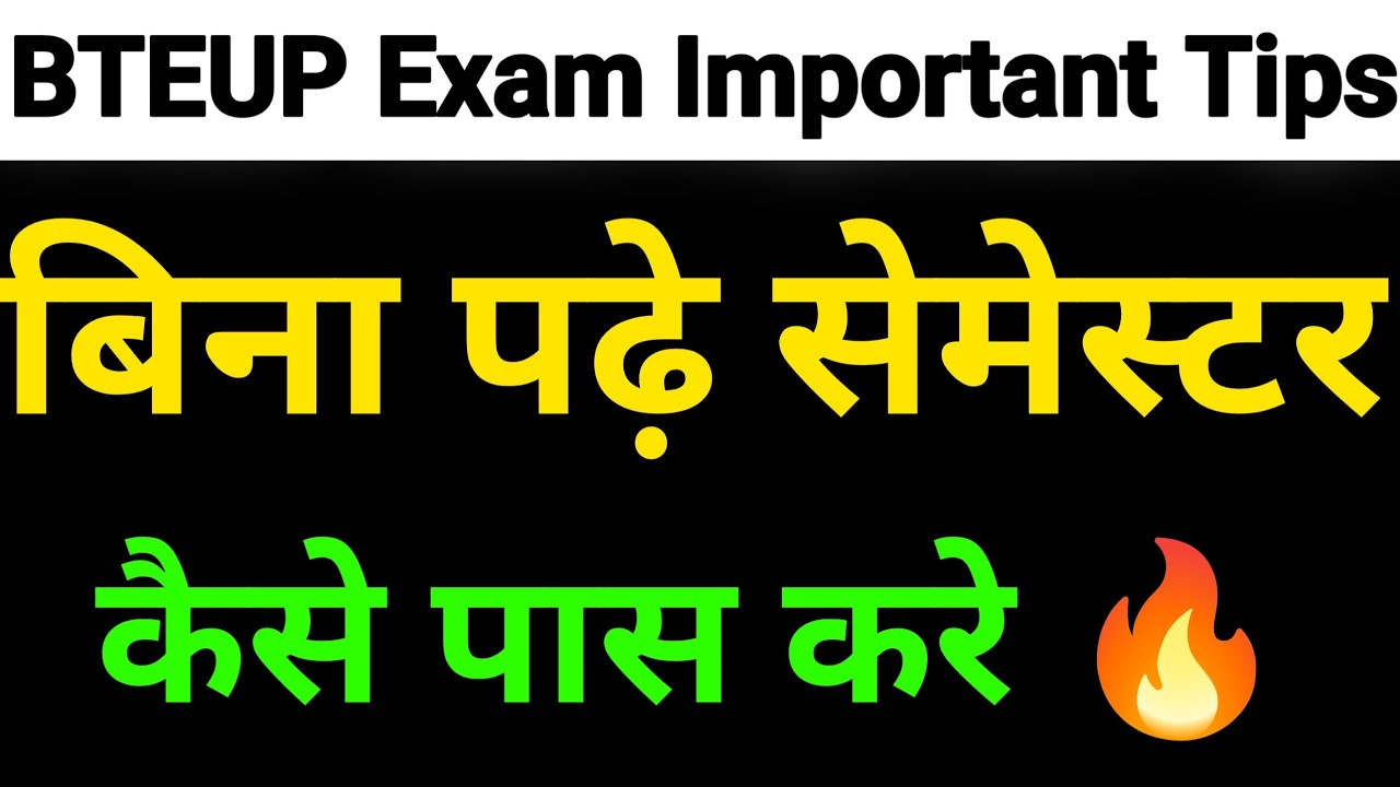 🔴बिना पढ़े Polytechnic Semester कैसे पास करें? | BTEUP Exam Tips 2025 #bteup2025 