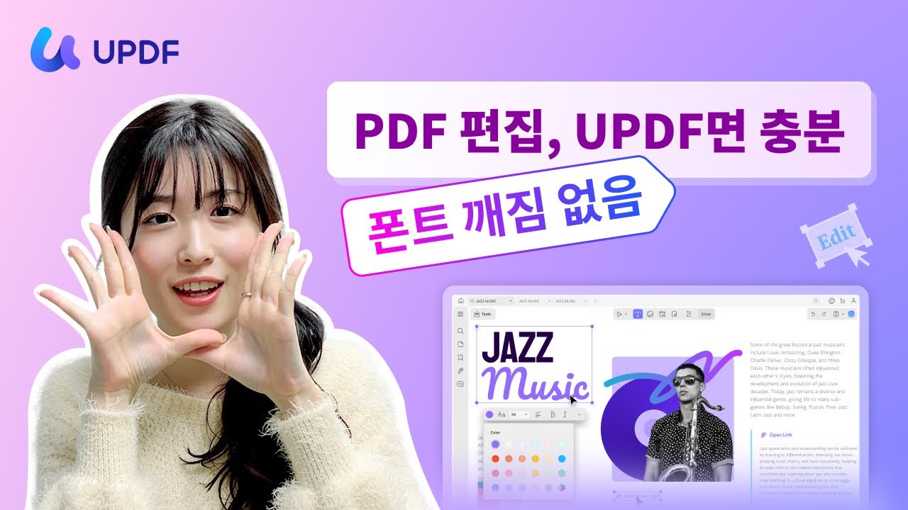 PDF를 워드처럼 편집하는 노하우｜한글·폰트 깨짐 없이, 어도비 없이 가능