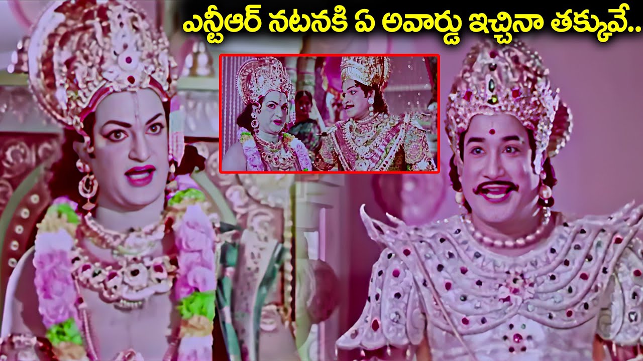 N. T. Rama Rao Award Winning Performance | Sr. Ntr Best Scenes | Latest Telugu Ultimate Movie Scenes