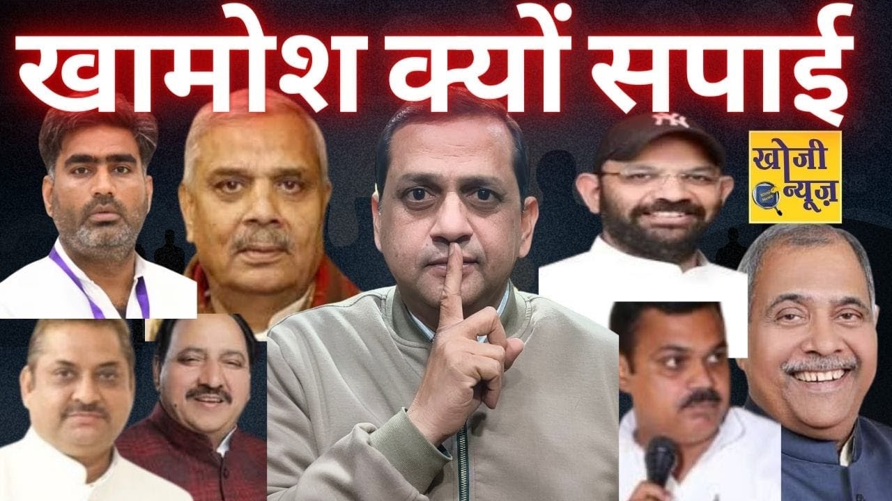 जिलाध्यक्ष पर हमला। सपा नेताओं की खामोशी। देखिए Khoji News का पोस्टमार्टम।