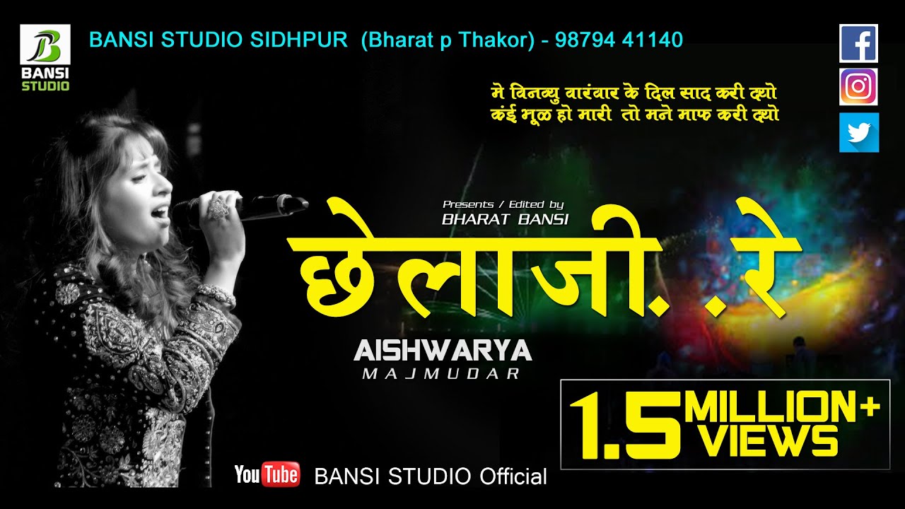 CHHELAJI RE LIVE ll  AISHWARYA MAJMUDAR ll BANSI STUDIO SIDHPUR ll PATAN@BANSISTUDIOSIDHPUR