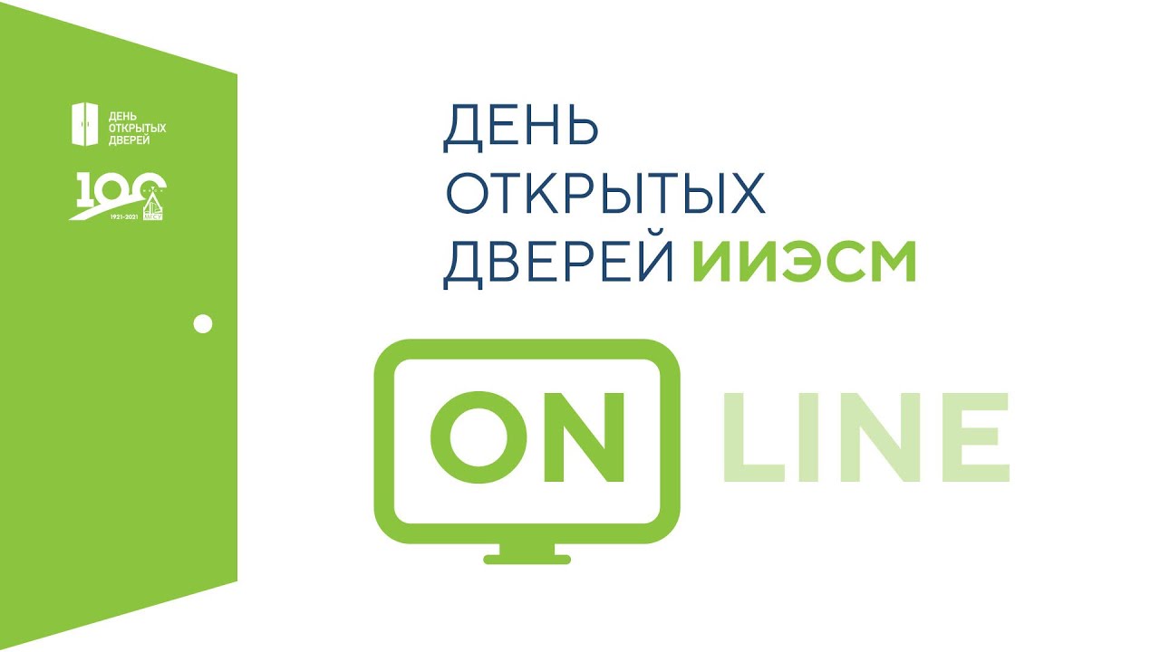 День открытых дверей в НИУ МГСУ