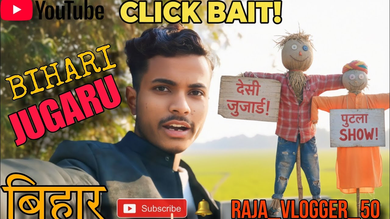 बिहारी जुगाड़ 😆😆👌🤗 Bihar of power full 💪💪#viral #vlog #viralvideos #vlogviral #viral #vlog #reels 