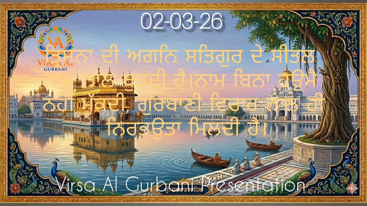02 March 2026. Hukamnama from Sri Darbar Sahib In Shabad Kirtan style presentation [AI assisted]