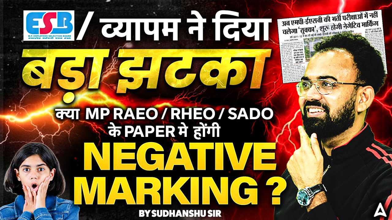 MPESB भर्ती 2026 बड़ा झटका😱 Exam Pattern Changed | MP RAEO/RHEO/SADO/SHDO Latest Update