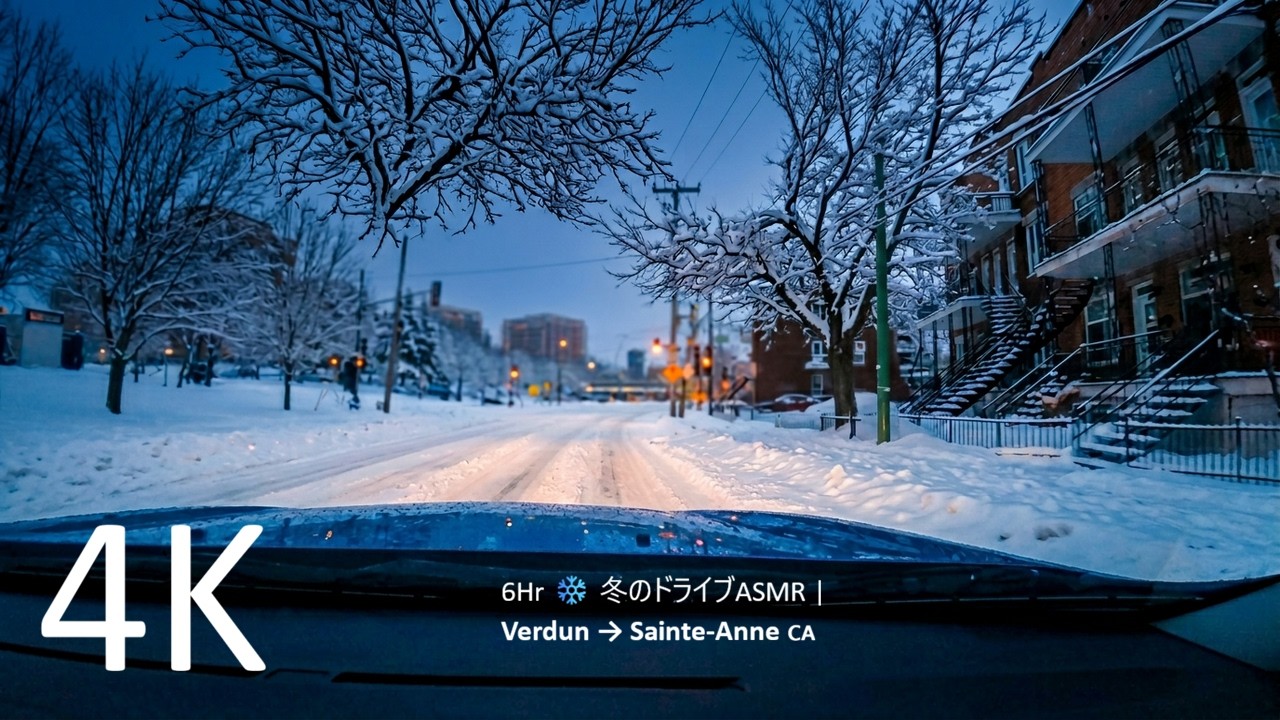 6 Hours Snowy Montreal Drive 4K ❄️ 冬のドライブASMR | Verdun → Sainte-Anne 🇨🇦 侍にとって、どこでも日本だ | Real Footage