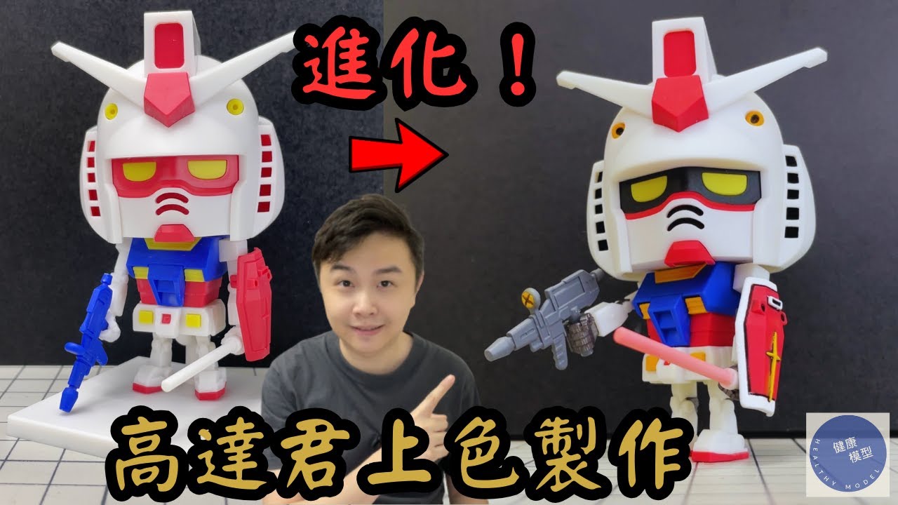 新手必看！？筆塗＋噴塗＋硝基漆＋琺瑯漆＋水性漆通通用上！素組做無縫的效果如何？高達君詳盡製作過程分享～ #gundam #開箱 #高達 #模型 #bandai