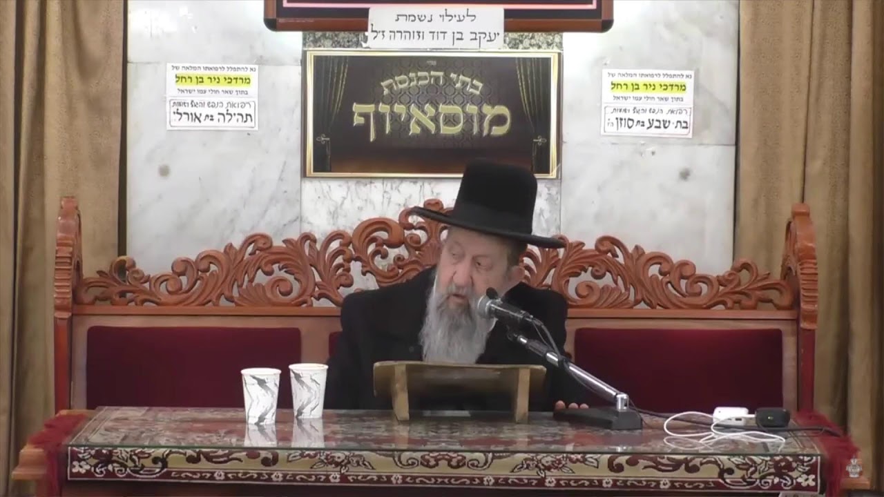 הרב בן ציון מוצפי • פרקי אבות פרק א על שלשה דברים העולם קיים, על הדין ועל האמת ועל השלום שבט תשפ