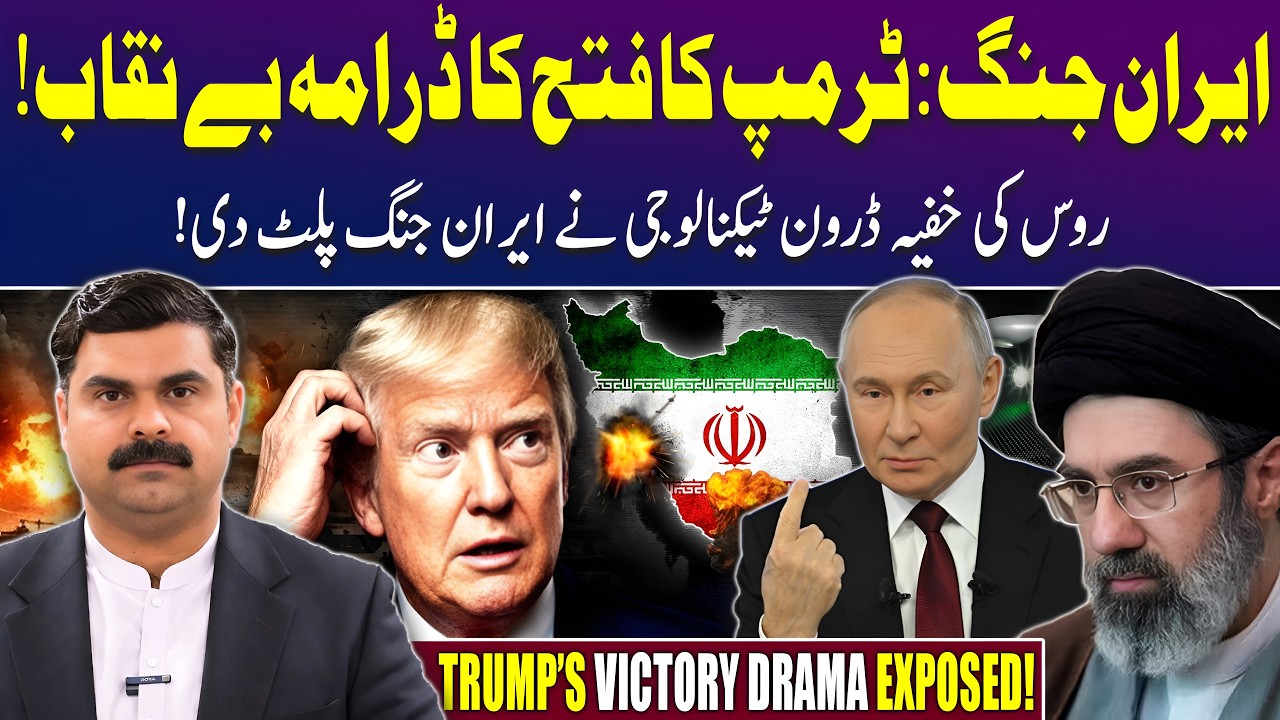 Iran War Twist: Trump Claims Victory | Tehran Retaliates | Untold Story with Dr Akmal Soomro