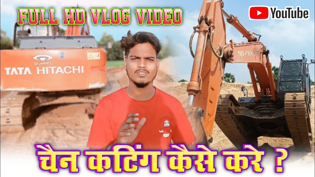 poklen मशीन का chain cutting kaise karen  poklen machine ka chain cutting kaise kiya jata hai  🥺