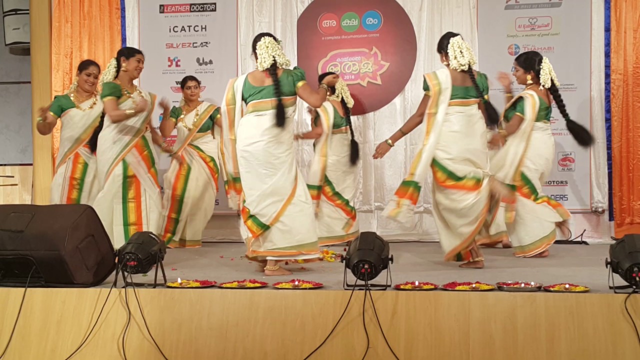 New Thiruvathira 2016  kadakkal oruma Onam Celebrations
