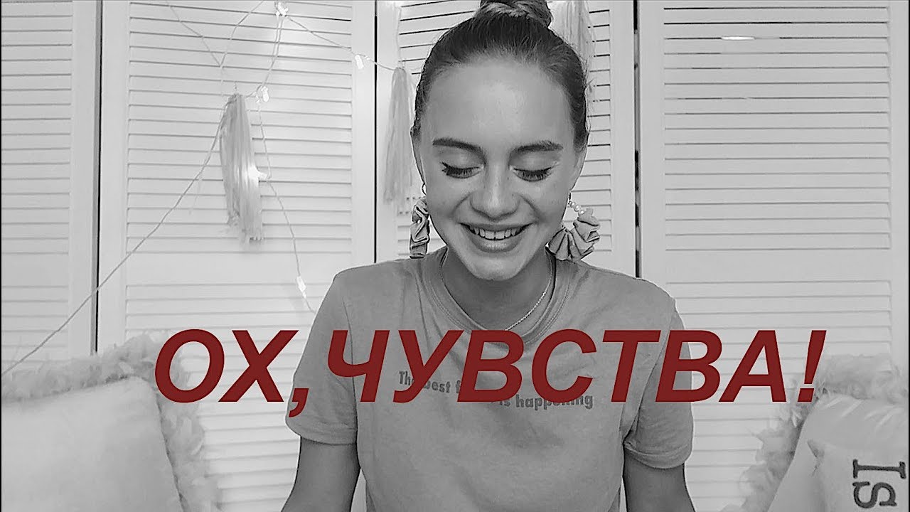 ХОЧУ ВЕРНУТЬ БЫВШЕГО...ИЛИ СТОИТ ЕГО ЗАБЫТЬ?