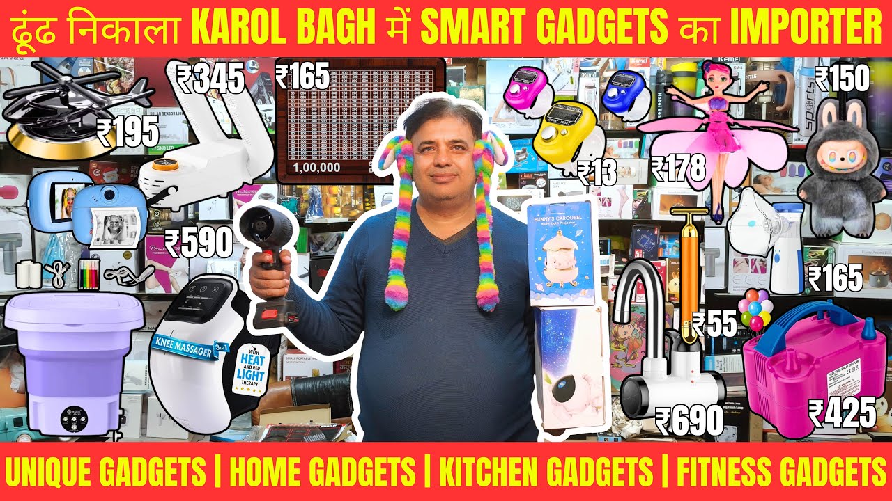 सबसे सस्ता Smart Gadgets Wholesale Market Delhi | Cheapest Smart Gadgets Warehouse | Gadgets market