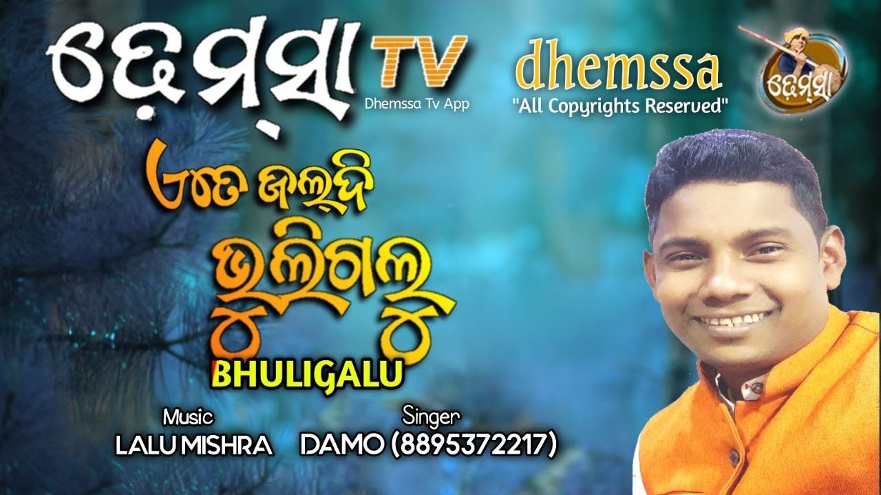 BHULIGALU dhemssa tv app