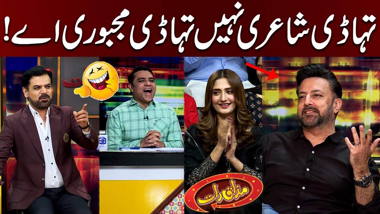 Film Star Babar Ali Ne Sunaya Kya Kamal Ka Sher #comedy | Mazaaq Raat