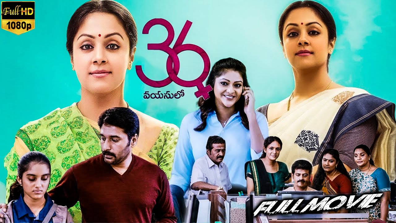 36 Vayasulo Tamil Dubbed Family Comedy Drama Full Length HD Movie ||  Jyothika || TeluguMovies