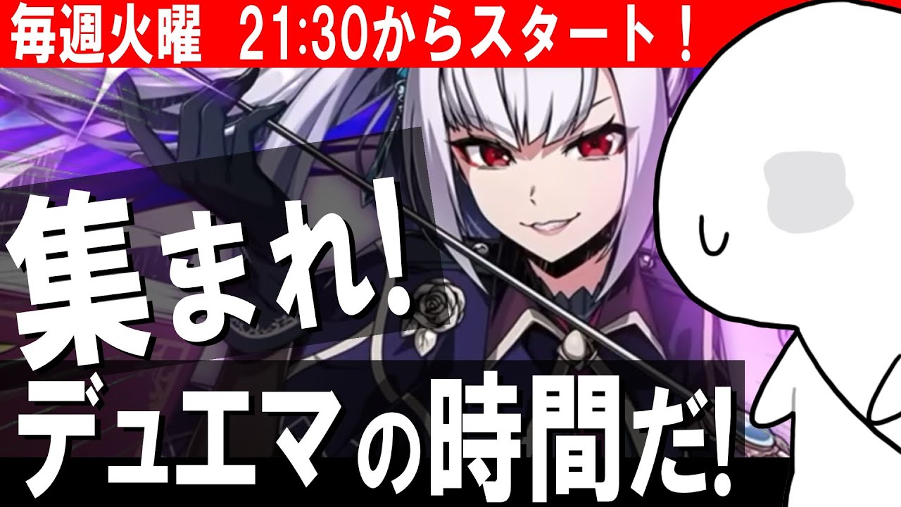 【デュエプレ】毎週火曜のデュエプレ夜活！今日もランクマかルムマをしよう第31回【視聴者参加型/初見歓迎】