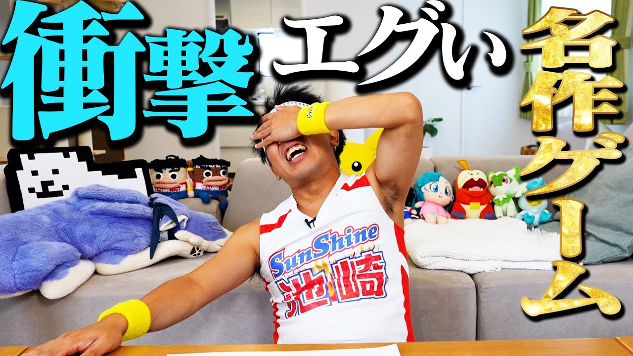 記憶を消してもう一度やりたい！衝撃がエグかったゲーム【ベスト５】
