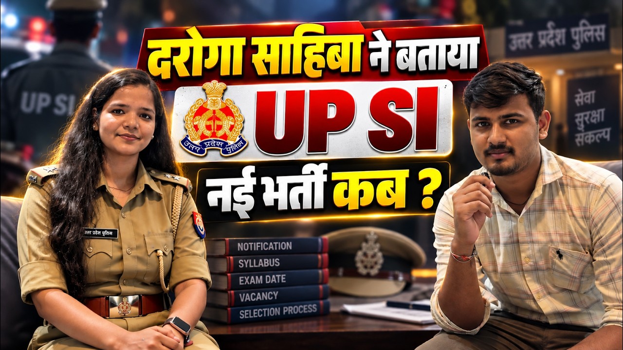UP SI Topper Interview 🔥| UP Daroga Selection कैसे हुई? | UPSI Selection Strategy & Preparation Tips