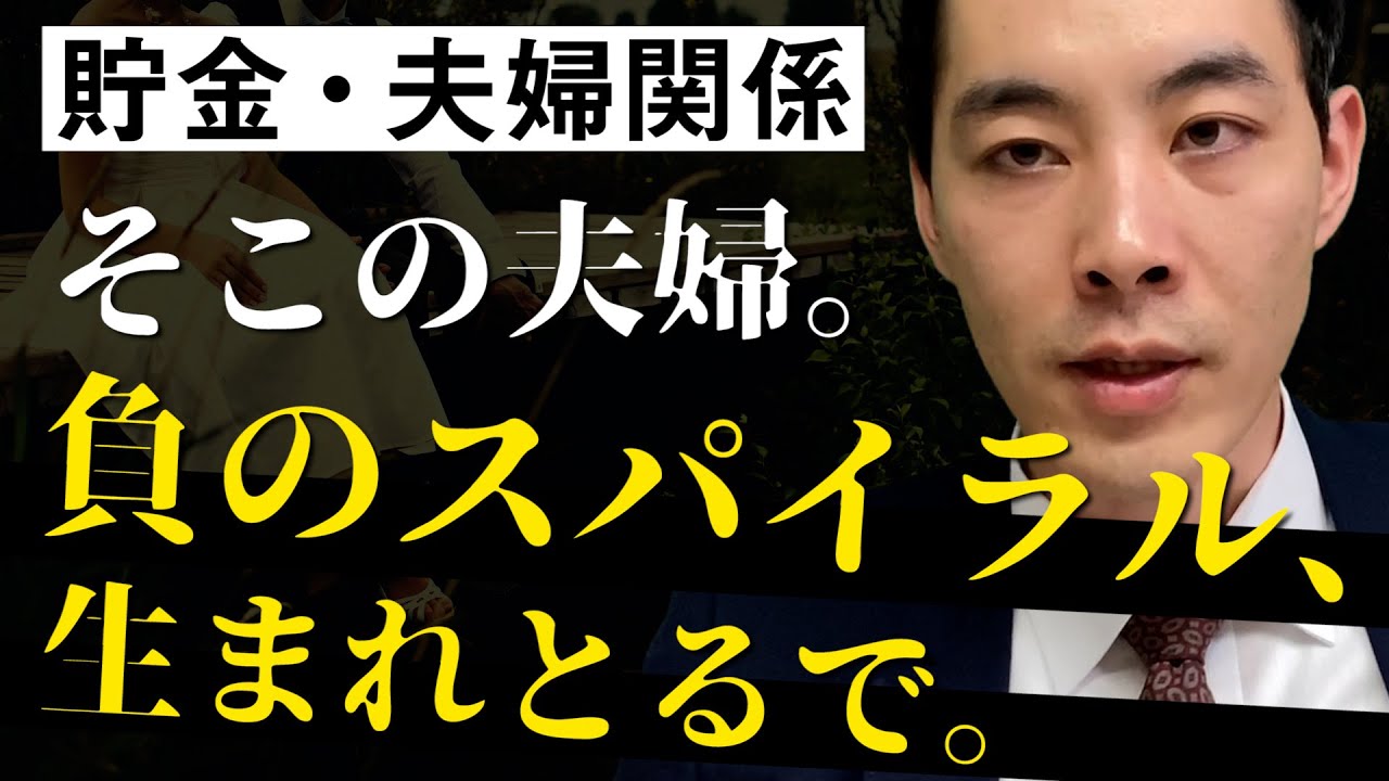 妻がお金を管理することについて【お小遣い制】