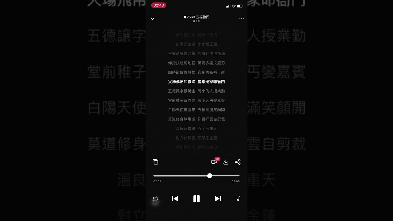○2569 【五福臨門】