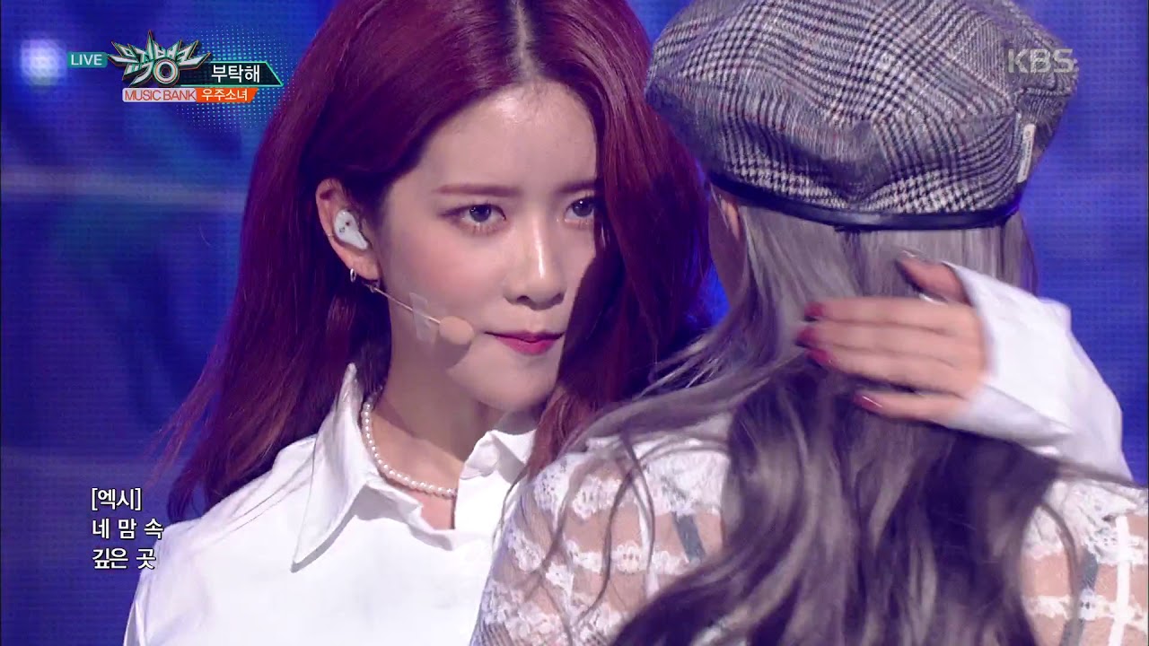 뮤직뱅크 Music Bank - 부탁해(Save me, Save you) - 우주소녀.20180928