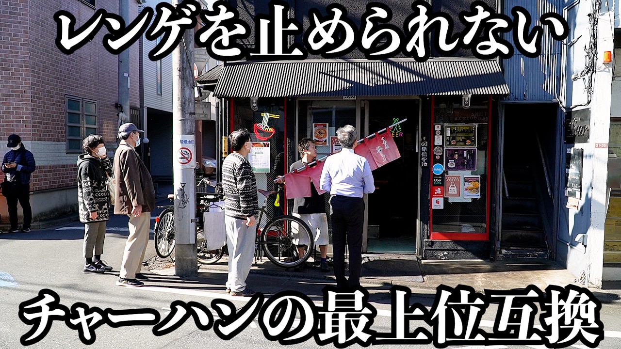 【爆盛】チャーハンをブーストさせるとこうなります