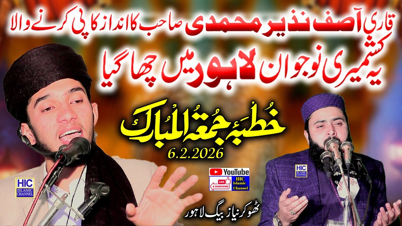 Voice copy of Qari Asif Nazeer Muhammadi || Molana Umar Kashmiri || Azmat-e-Walidain || HIC Islamic