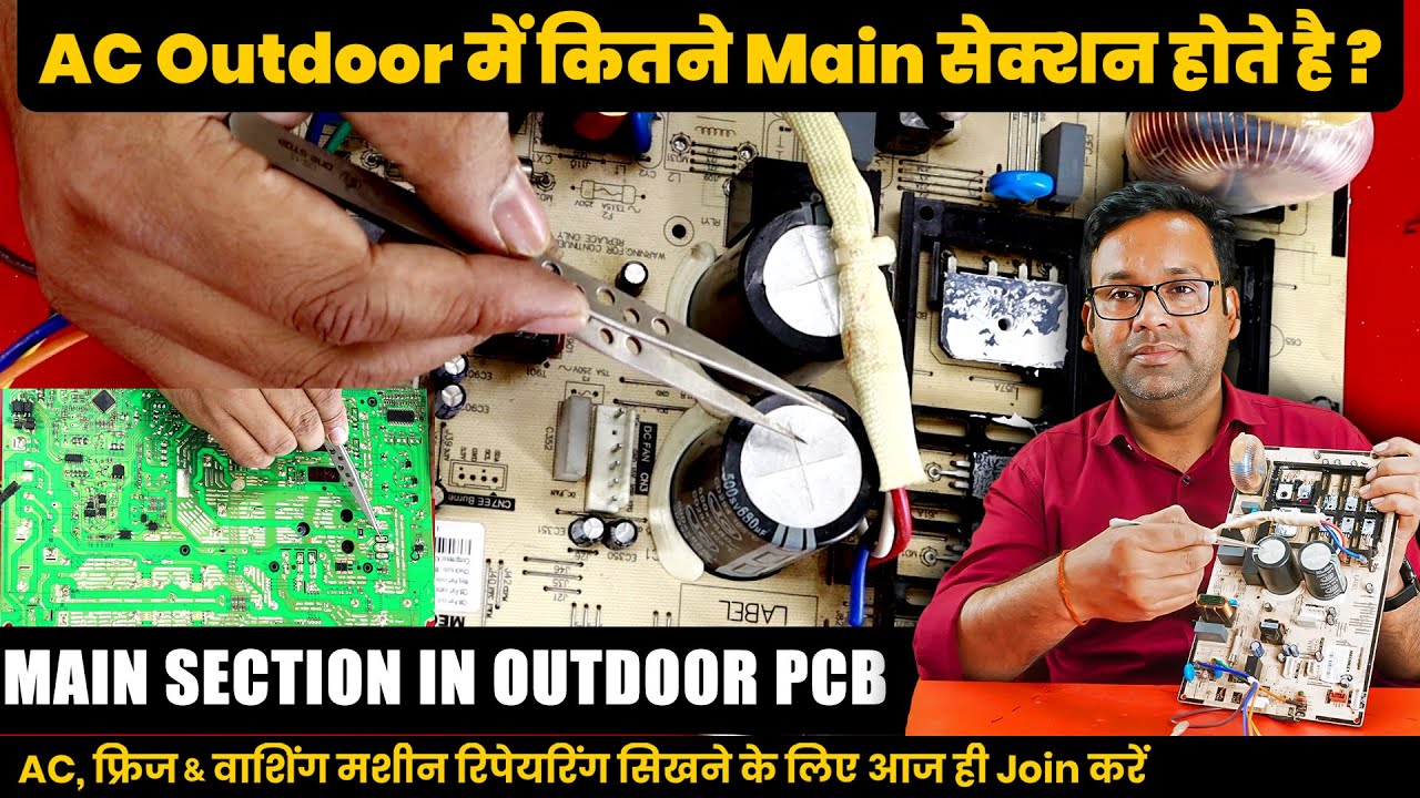 Complete Section in AC outdoor PCB | Out door ac pcb cercuit details | AC pcb training institute