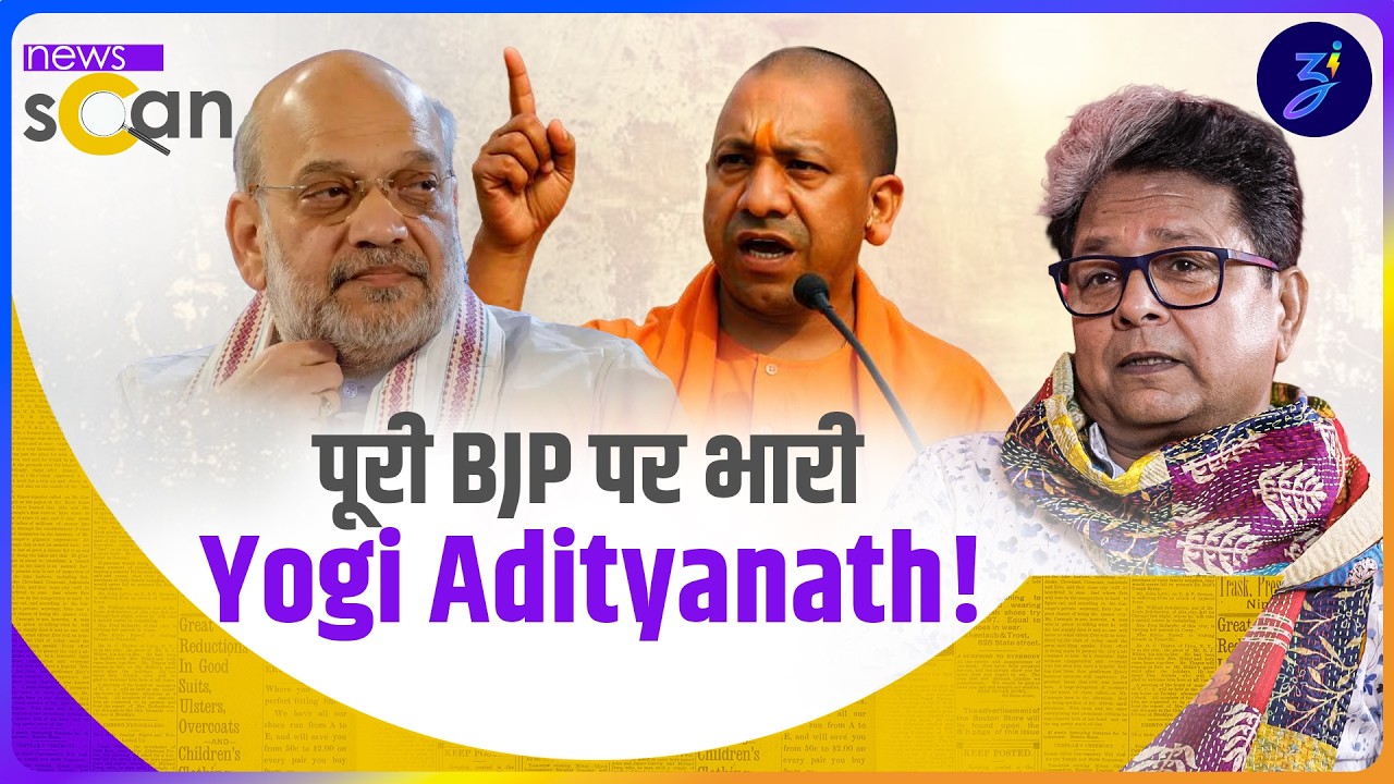 Yogi Adityanath BJP में क्यों पड़ रहे अपने विरोधियों पर भारी? Amit Shah vs Yogi में कौन आगे?