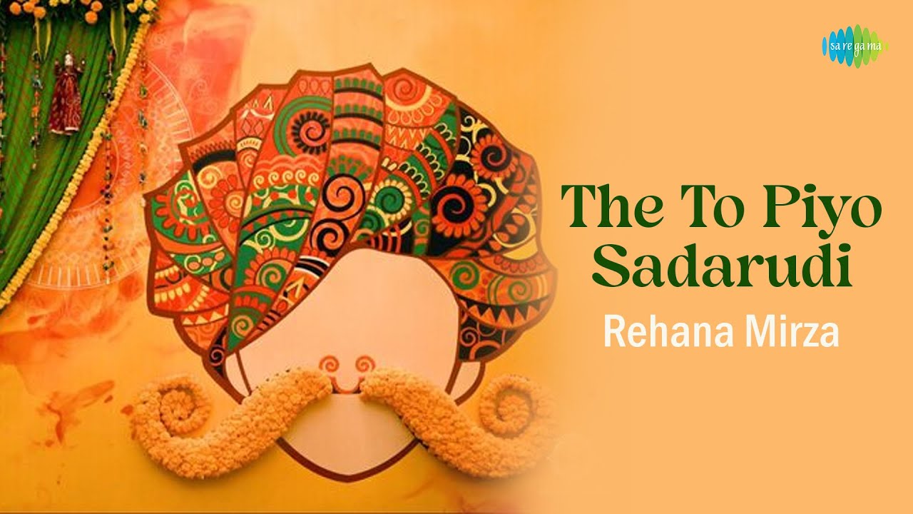 The To Piyo Sadarudi | Rehana Mirza | Rajasthani Folk Song| Rajasthani Hit Song| Rajasthani Old Song