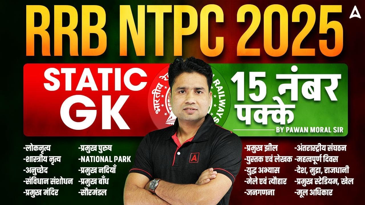 RRB NTPC Static GK Marathon 2025 | NTPC Static GK Marathon Class |RRB NTPC GK-GS Class By Pawan Sir