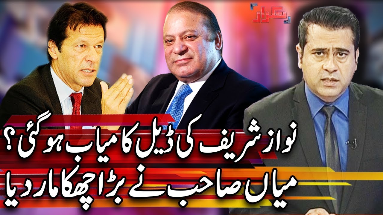Takrar With Imran Khan | 4 February 2019 | Express News