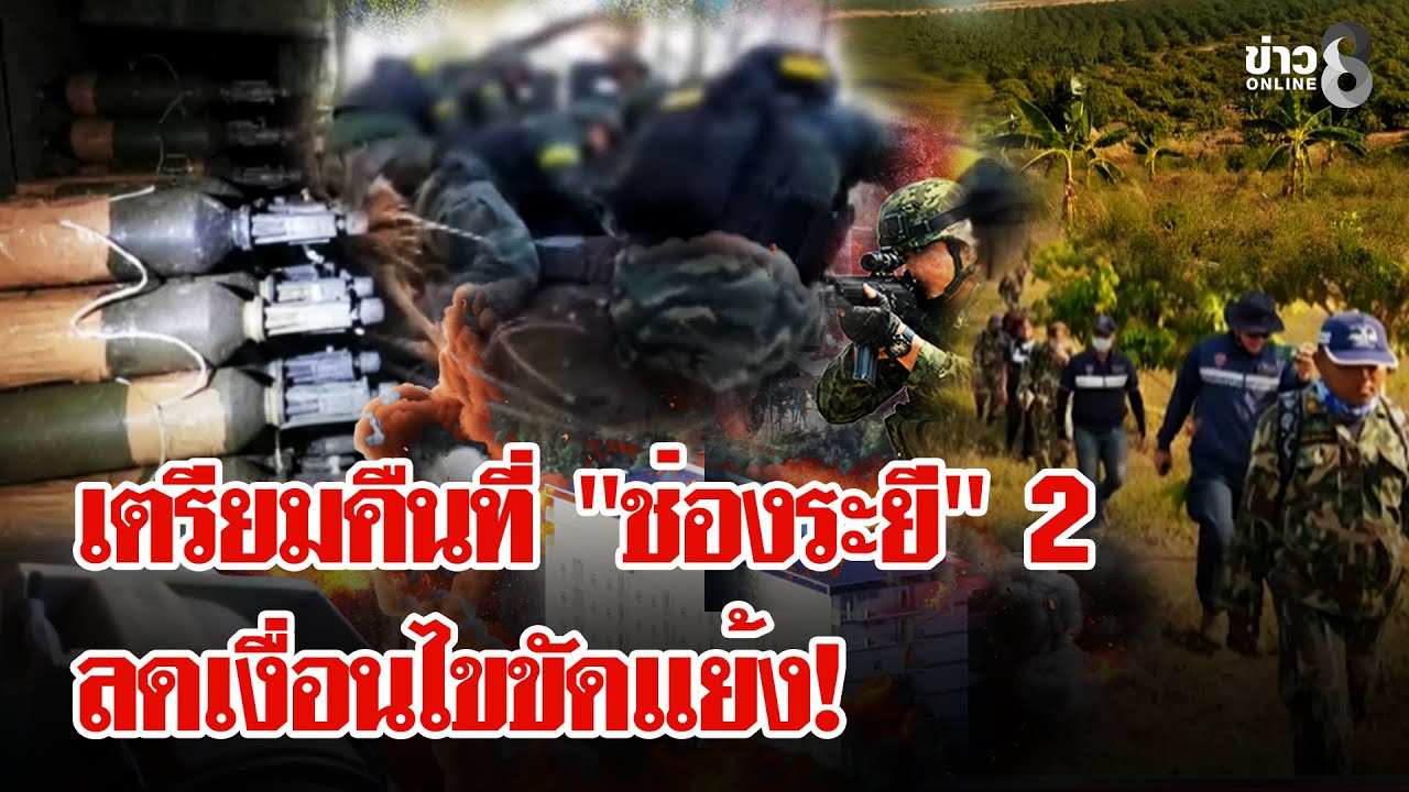 เปิดยุทธการ"เนิน 350"ทะลวงช่องเข้าตี แฉเขมรซุกของหนัก เคลียร์ปมที่ดิน คืน 2พันไร่|ลุยชนข่าว|5 ม.ค.69