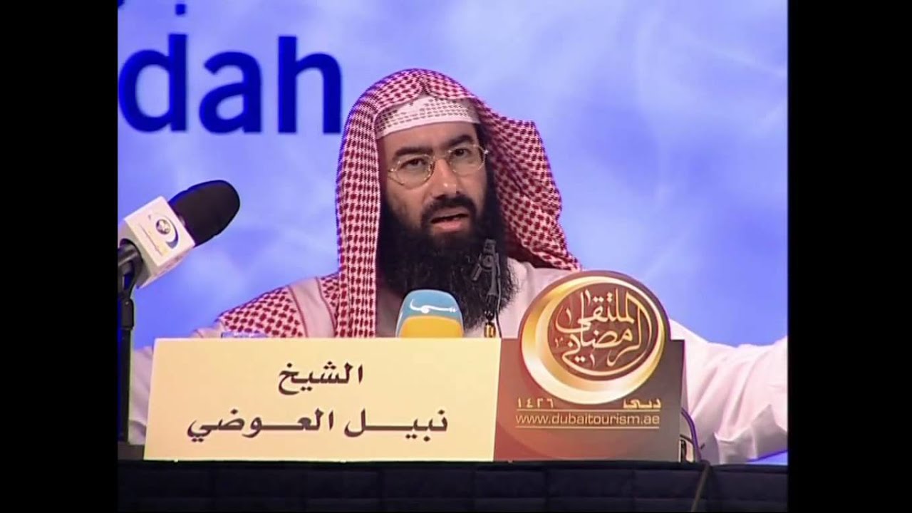 فليتنافس المتنافسون - نبيل العوضي