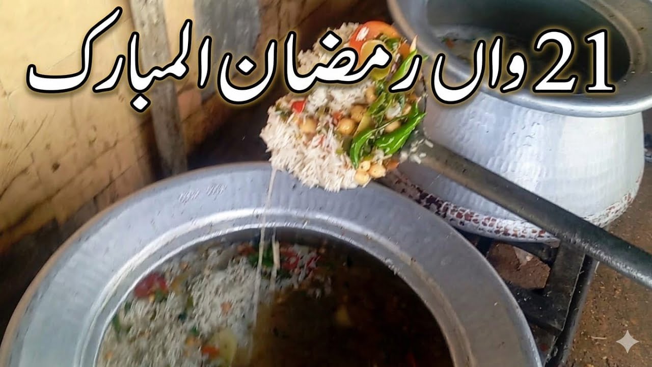 21 Ramzan Vlog 2026❗Lazzat Kadah Pakwan❗ Special Aloo Chana Pulao❗ Biryani Chicken ❗Ramzan 2k26 