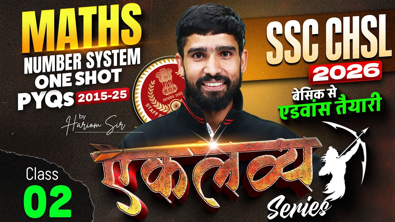 SSC CHSL 2026 | SSC CHSL Maths Classes | Number system One Shot #2 | SSC CHSL Maths By Hariom Sir