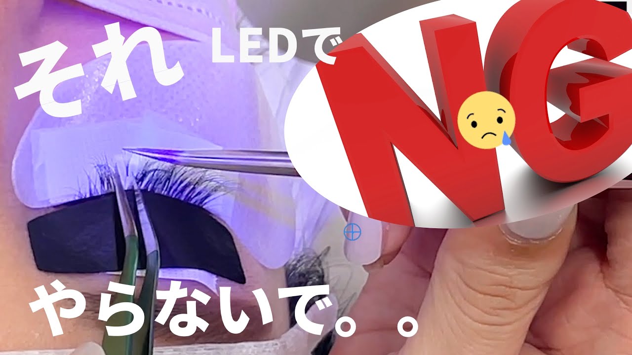 【松風LEDでそれやらないで！】NGポイント-TUTORIAL